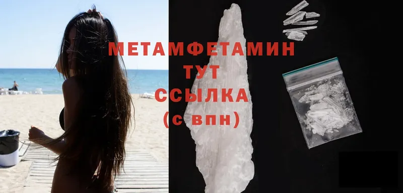 даркнет сайт  Ужур  Метамфетамин Methamphetamine 